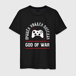 Мужская футболка God of War: Пришел, Увидел, Победил