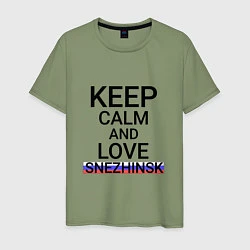 Футболка хлопковая мужская Keep calm Snezhinsk Снежинск, цвет: авокадо