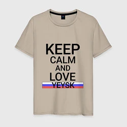 Мужская футболка Keep calm Yeysk Ейск