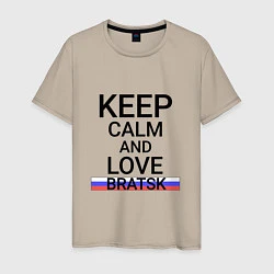 Мужская футболка Keep calm Bratsk Братск