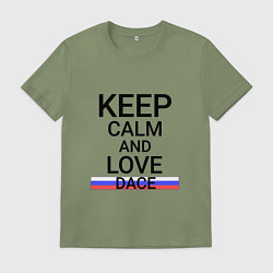Мужская футболка Keep calm Dace Елец