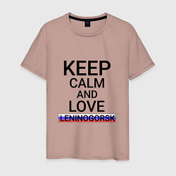 Мужская футболка Keep calm Leninogorsk Лениногорск