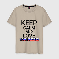 Мужская футболка Keep calm Solikamsk Соликамск