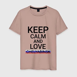 Мужская футболка Keep calm Chelyabinsk Челябинск