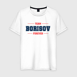 Футболка хлопковая мужская Team Borisov Forever фамилия на латинице, цвет: белый
