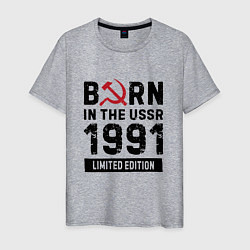 Футболка хлопковая мужская Born In The USSR 1991 Limited Edition, цвет: меланж