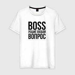 Мужская футболка Boss решит любой вопрос