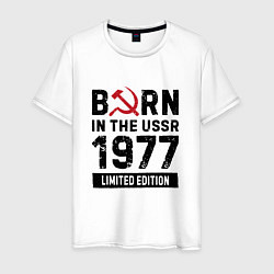 Мужская футболка Born In The USSR 1977 Limited Edition