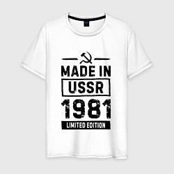 Мужская футболка Made In USSR 1981 Limited Edition