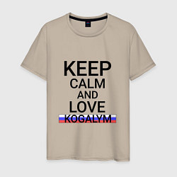 Мужская футболка Keep calm Kogalym Когалым