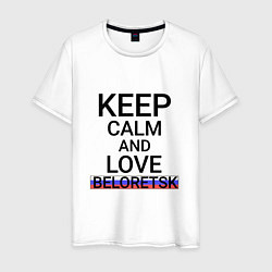 Футболка хлопковая мужская Keep calm Beloretsk Белорецк, цвет: белый