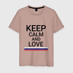 Мужская футболка Keep calm Novocheboksarsk Новочебоксарск