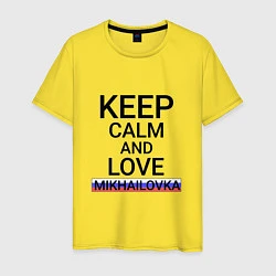 Футболка хлопковая мужская Keep calm Mikhailovka Михайловка, цвет: желтый