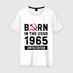 Мужская футболка Born In The USSR 1965 Limited Edition