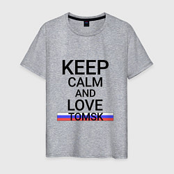 Мужская футболка Keep calm Tomsk Томск