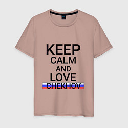 Мужская футболка Keep calm Chekhov Чехов