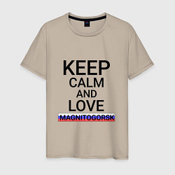Футболка хлопковая мужская Keep calm Magnitogorsk Магнитогорск, цвет: миндальный