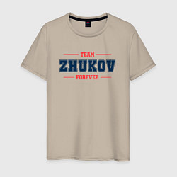 Мужская футболка Team ZHukov Forever фамилия на латинице