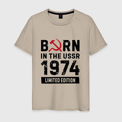 Мужская футболка Born In The USSR 1974 Limited Edition