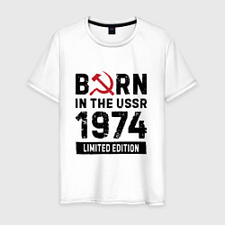 Мужская футболка Born In The USSR 1974 Limited Edition