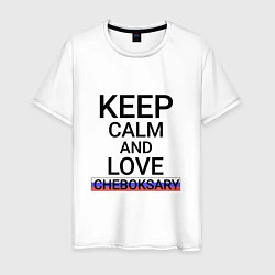 Мужская футболка Keep calm Cheboksary Чебоксары