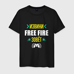 Мужская футболка Извини Free Fire Зовет