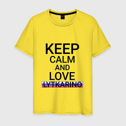 Мужская футболка Keep calm Lytkarino Лыткарино