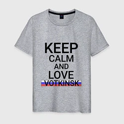 Мужская футболка Keep calm Votkinsk Воткинск