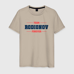 Футболка хлопковая мужская Team Rodionov Forever фамилия на латинице, цвет: миндальный