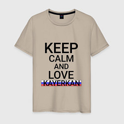 Мужская футболка Keep calm Kayerkan Кайеркан