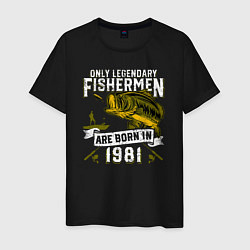Мужская футболка Только легендарные рыбаки рождаются в 1981