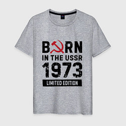 Футболка хлопковая мужская Born In The USSR 1973 Limited Edition, цвет: меланж