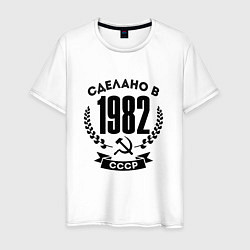 Мужская футболка Сделано в 1982 году в СССР Серп и Молот