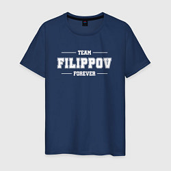 Мужская футболка Team Filippov Forever фамилия на латинице