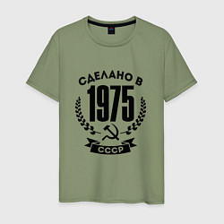 Мужская футболка Сделано в 1975 году в СССР Серп и Молот