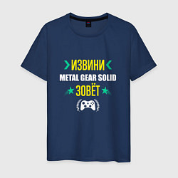 Мужская футболка Извини Metal Gear Solid Зовет