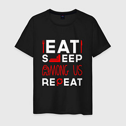 Футболка хлопковая мужская Надпись Eat Sleep Among Us Repeat, цвет: черный