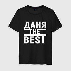 Футболка хлопковая мужская Даня the best!, цвет: черный