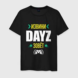 Мужская футболка Извини DayZ Зовет