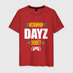 Мужская футболка Извини DayZ Зовет