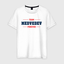Мужская футболка Team Medvedev Forever фамилия на латинице