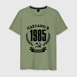 Мужская футболка Сделано в 1985 году в СССР - серп и молот