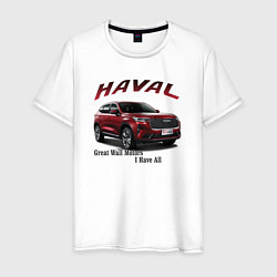 Мужская футболка Haval - кроссовер