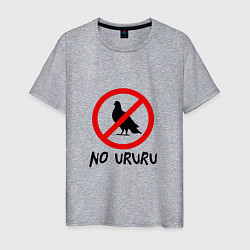 Мужская футболка No ururu