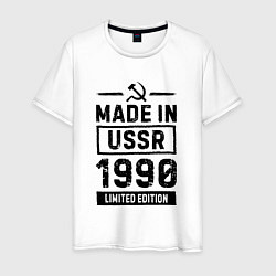Футболка хлопковая мужская Made in USSR 1990 limited edition, цвет: белый