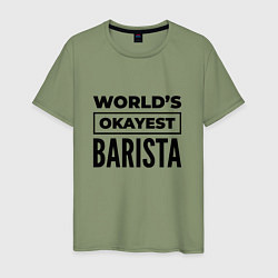 Мужская футболка The worlds okayest barista