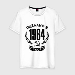 Мужская футболка Сделано в 1964 году в СССР - серп и молот