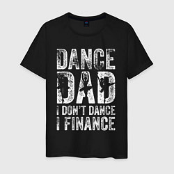 Мужская футболка Дэнц папа - я не танцую, я спонсирую