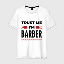 Футболка хлопковая мужская Trust me - Im barber, цвет: белый