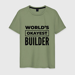 Мужская футболка The worlds okayest builder